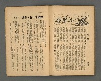 期刊名稱：野風152期圖檔，第36張，共39張