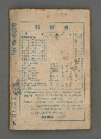 期刊名稱：野風152期圖檔，第39張，共39張