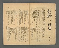 期刊名稱：野風153期圖檔，第3張，共39張