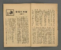 期刊名稱：野風153期圖檔，第8張，共39張