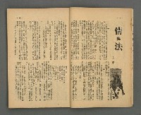 期刊名稱：野風153期圖檔，第10張，共39張