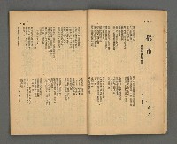 期刊名稱：野風153期圖檔，第13張，共39張