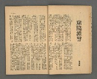 期刊名稱：野風153期圖檔，第14張，共39張