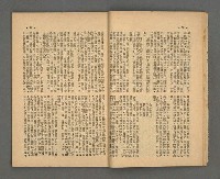 期刊名稱：野風153期圖檔，第16張，共39張