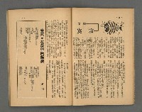 期刊名稱：野風153期圖檔，第19張，共39張