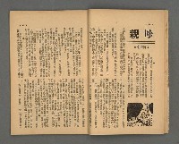 期刊名稱：野風153期圖檔，第21張，共39張