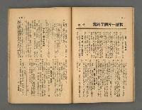 期刊名稱：野風153期圖檔，第26張，共39張