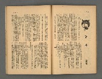 期刊名稱：野風153期圖檔，第27張，共39張