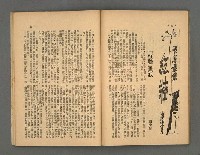 期刊名稱：野風153期圖檔，第31張，共39張