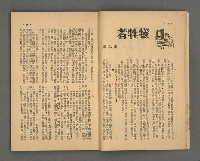 期刊名稱：野風154期圖檔，第9張，共39張