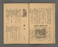 期刊名稱：野風154期圖檔，第14張，共39張