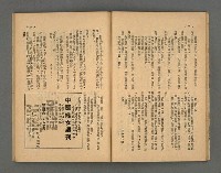 期刊名稱：野風154期圖檔，第20張，共39張