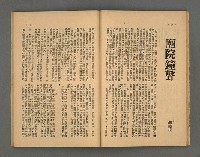 期刊名稱：野風154期圖檔，第22張，共39張