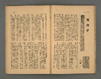 期刊名稱：野風154期圖檔，第27張，共39張