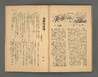 期刊名稱：野風154期圖檔，第35張，共39張