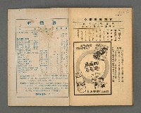 期刊名稱：野風154期圖檔，第38張，共39張