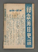 期刊名稱：野風154期圖檔，第39張，共39張