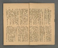 期刊名稱：野風156期圖檔，第4張，共39張