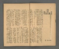 期刊名稱：野風156期圖檔，第7張，共39張