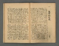 期刊名稱：野風156期圖檔，第20張，共39張