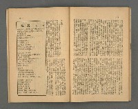 期刊名稱：野風156期圖檔，第25張，共39張