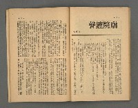 期刊名稱：野風156期圖檔，第26張，共39張