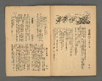 期刊名稱：野風156期圖檔，第35張，共39張