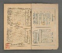 期刊名稱：野風157期圖檔，第2張，共39張