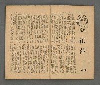 期刊名稱：野風157期圖檔，第3張，共39張