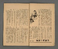 期刊名稱：野風157期圖檔，第7張，共39張