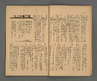 期刊名稱：野風157期圖檔，第9張，共39張