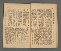 期刊名稱：野風157期圖檔，第12張，共39張