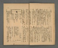 期刊名稱：野風157期圖檔，第15張，共39張