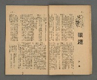 期刊名稱：野風157期圖檔，第17張，共39張