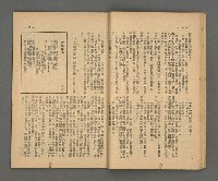 期刊名稱：野風157期圖檔，第19張，共39張