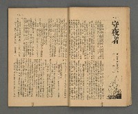 期刊名稱：野風157期圖檔，第20張，共39張