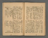 期刊名稱：野風157期圖檔，第22張，共39張