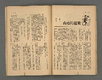 期刊名稱：野風157期圖檔，第23張，共39張