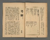 期刊名稱：野風157期圖檔，第25張，共39張