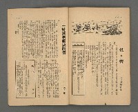 期刊名稱：野風157期圖檔，第35張，共39張