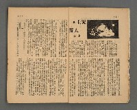 期刊名稱：野風169期圖檔，第3張，共57張