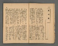 期刊名稱：野風169期圖檔，第13張，共57張