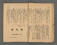 期刊名稱：野風169期圖檔，第26張，共57張