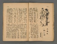 期刊名稱：野風169期圖檔，第27張，共57張