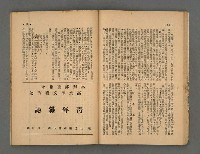 期刊名稱：野風169期圖檔，第35張，共57張