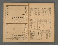 期刊名稱：野風169期圖檔，第55張，共57張