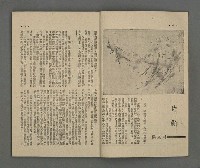 期刊名稱：野風187期圖檔，第4張，共47張