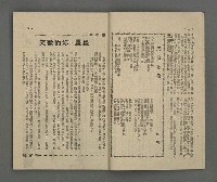 期刊名稱：野風187期圖檔，第6張，共47張