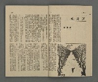 期刊名稱：野風187期圖檔，第7張，共47張