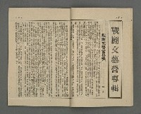 期刊名稱：野風187期圖檔，第16張，共47張